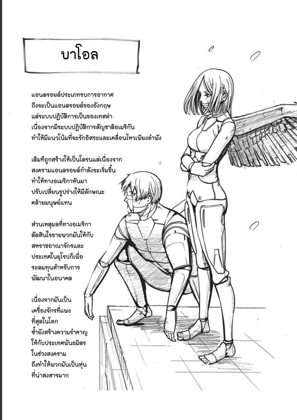 Alma page 62