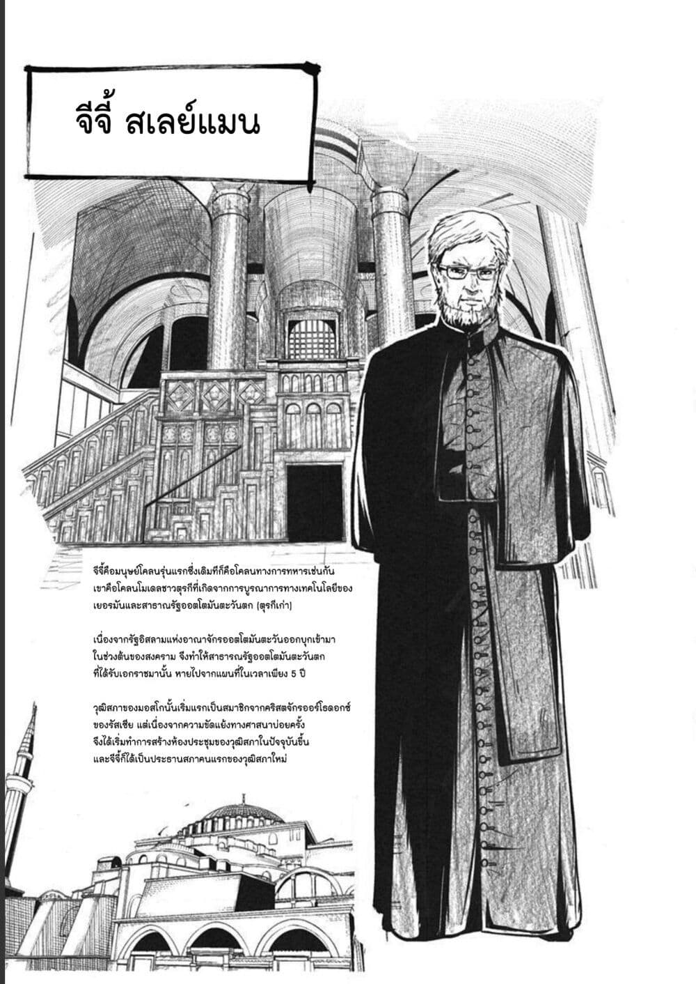 Alma page 64