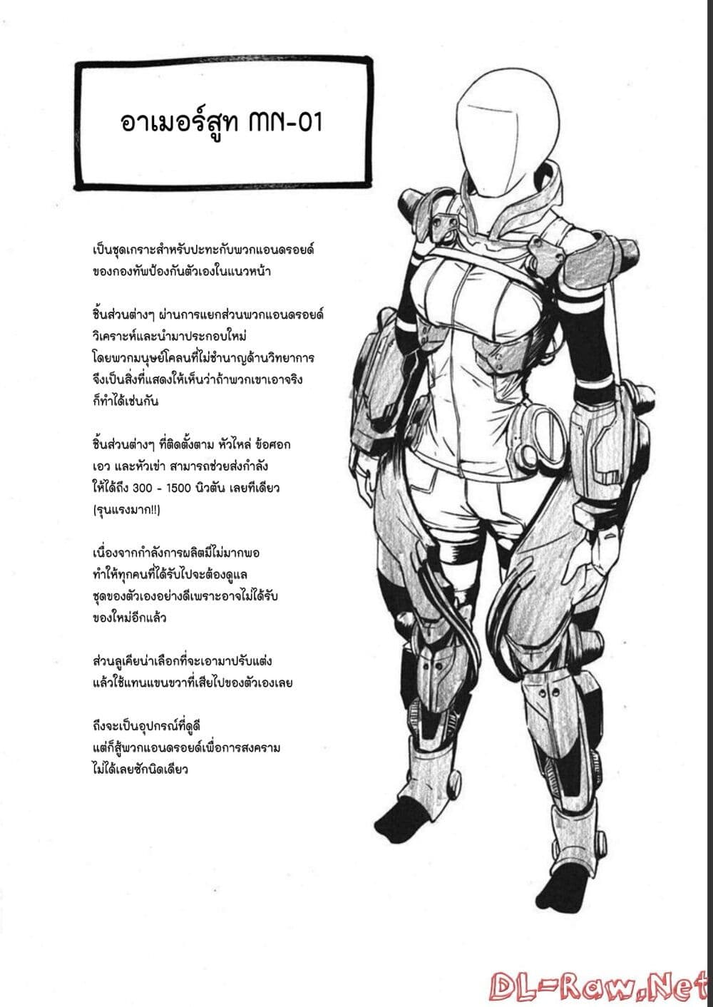 Alma page 69