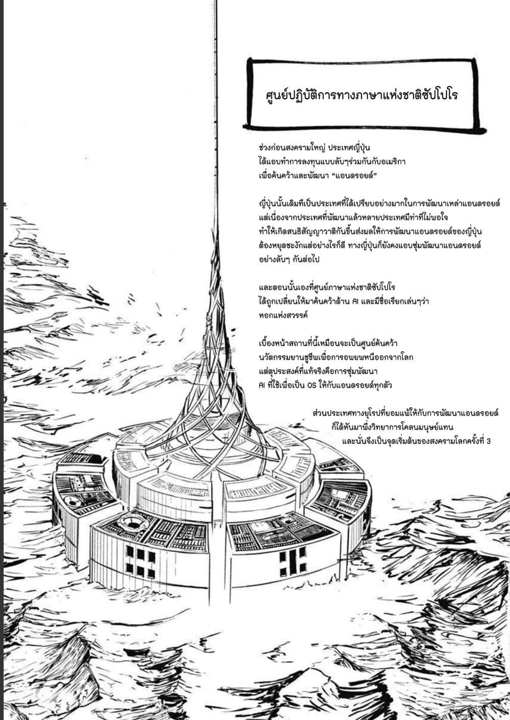 Alma page 71