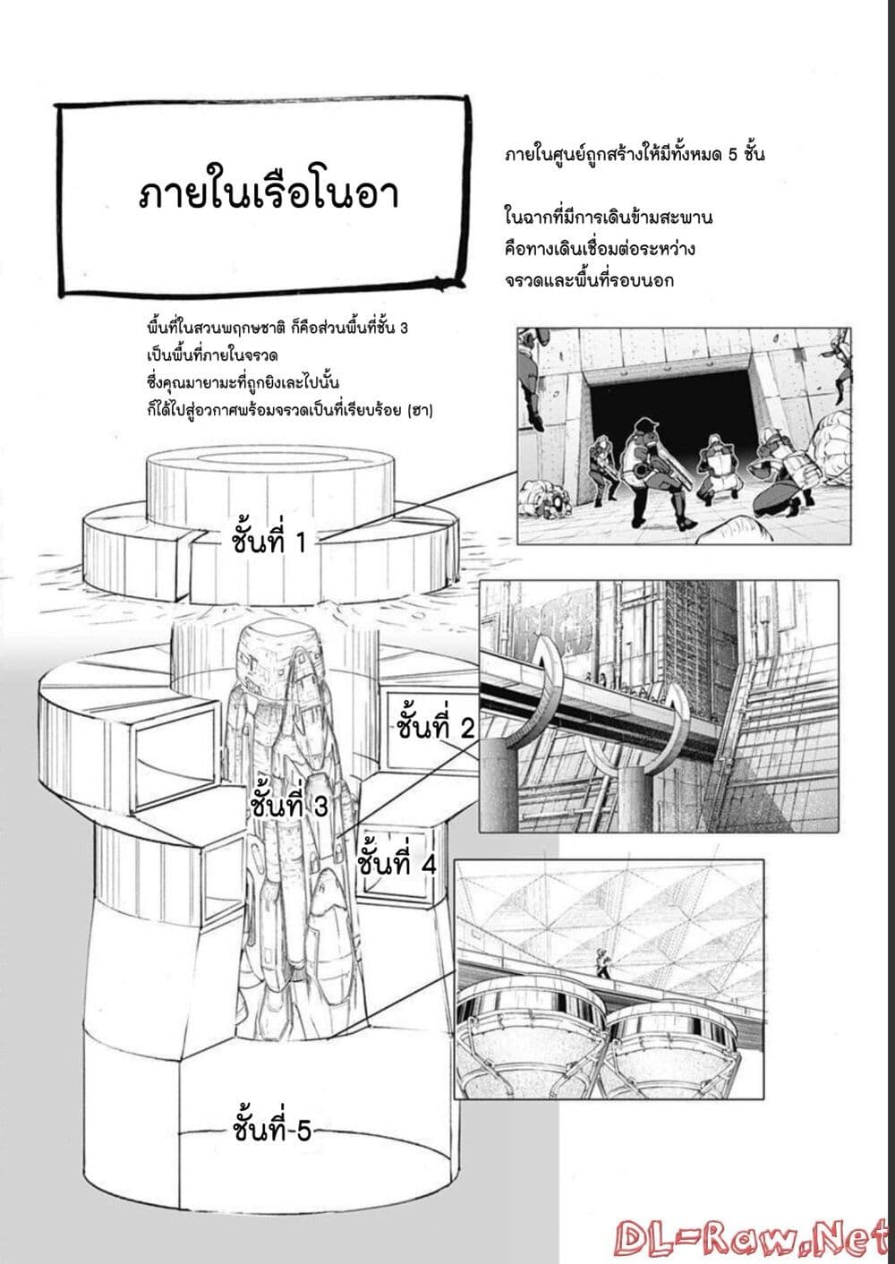 Alma page 72