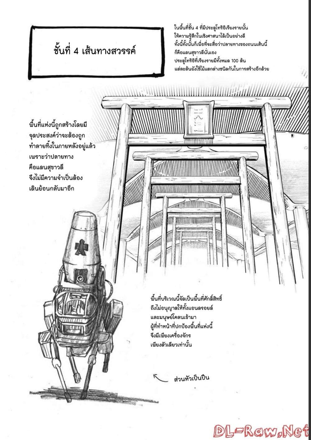 Alma page 74