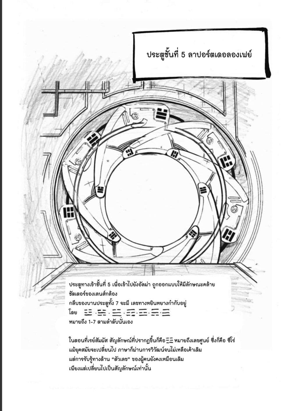 Alma page 75