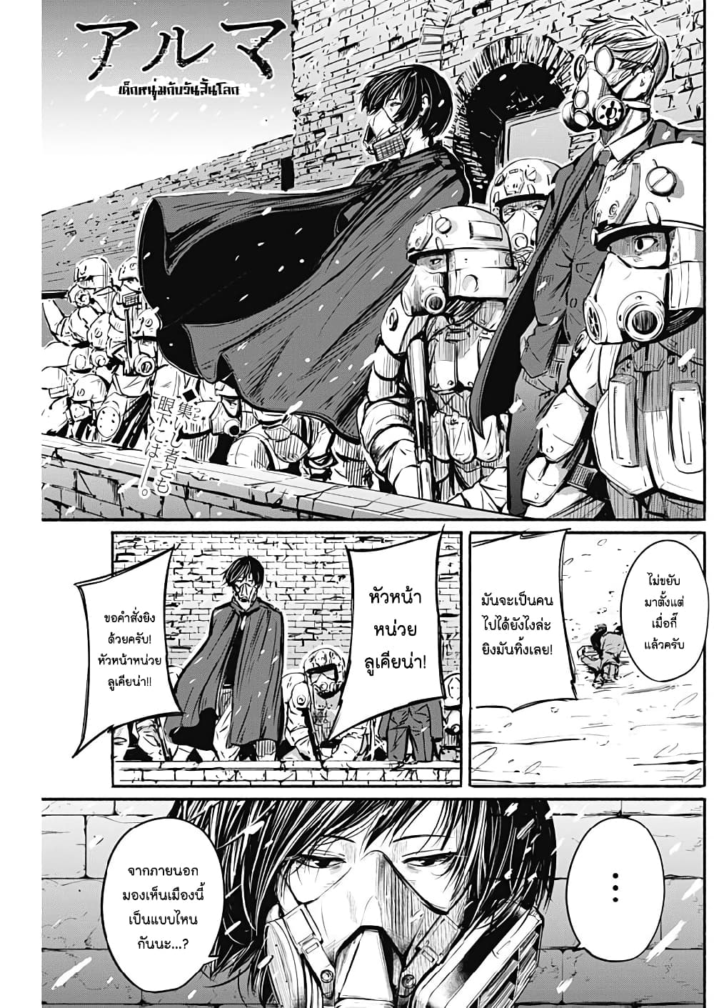 Alma page 2