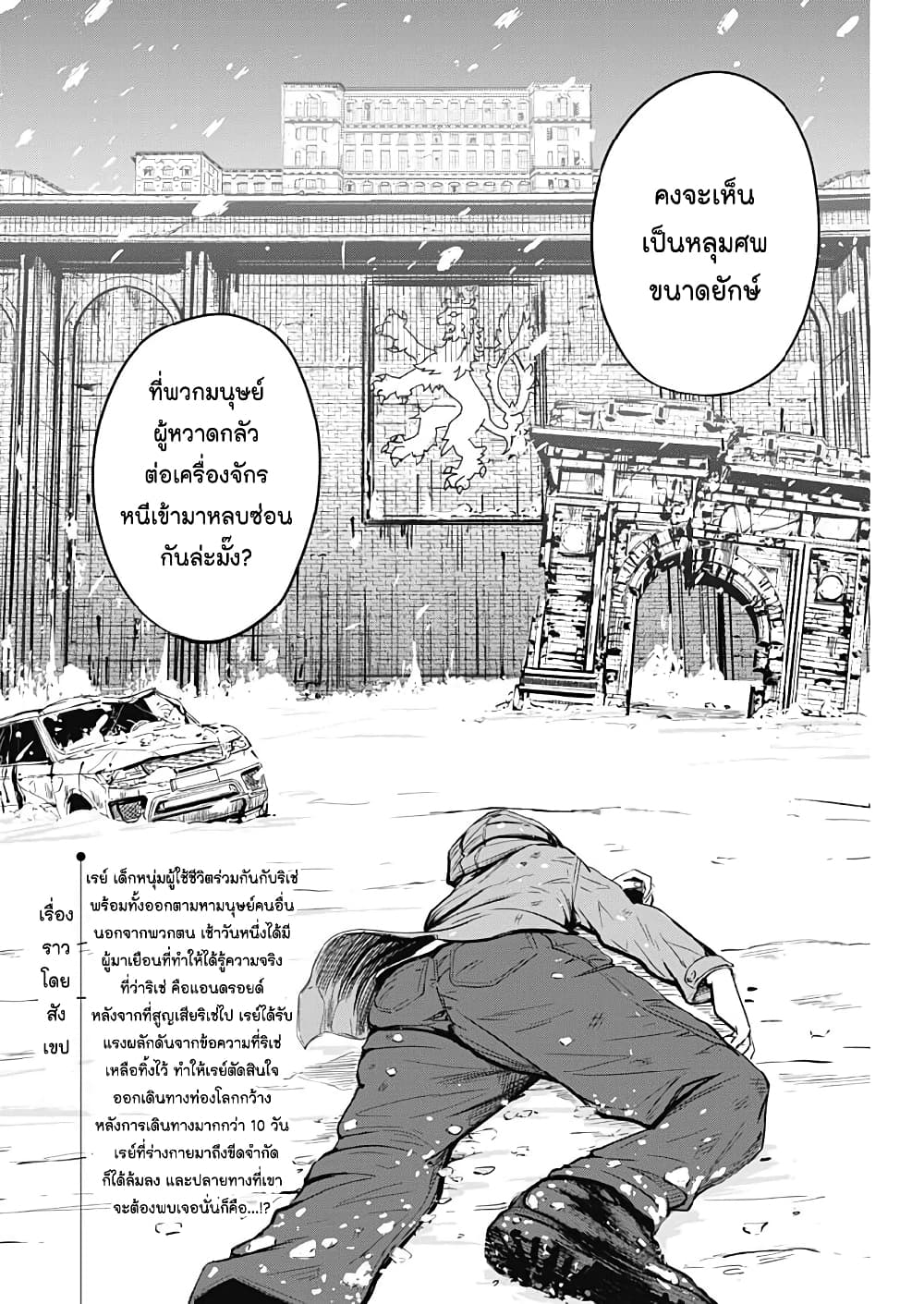 Alma page 3