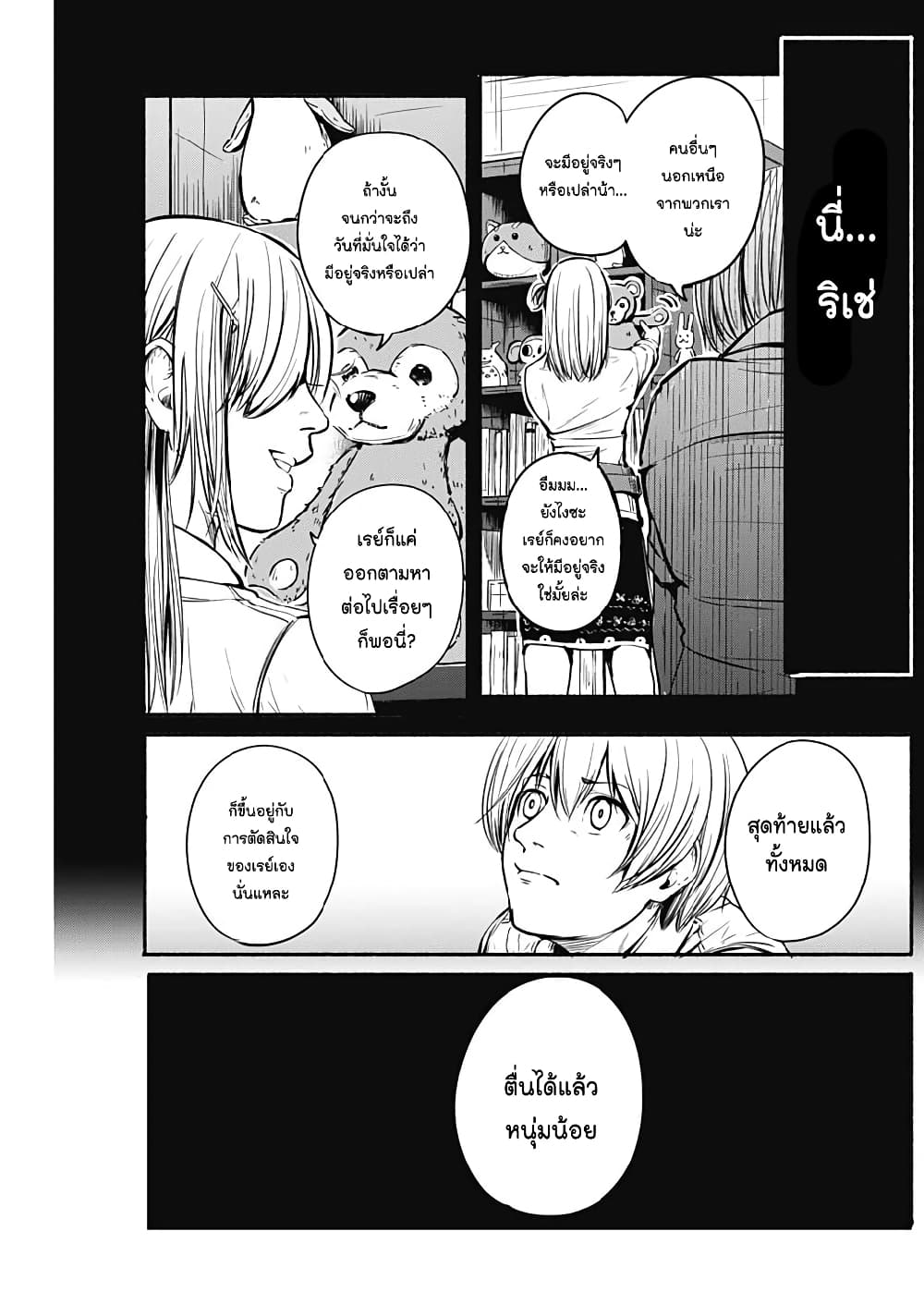 Alma page 4