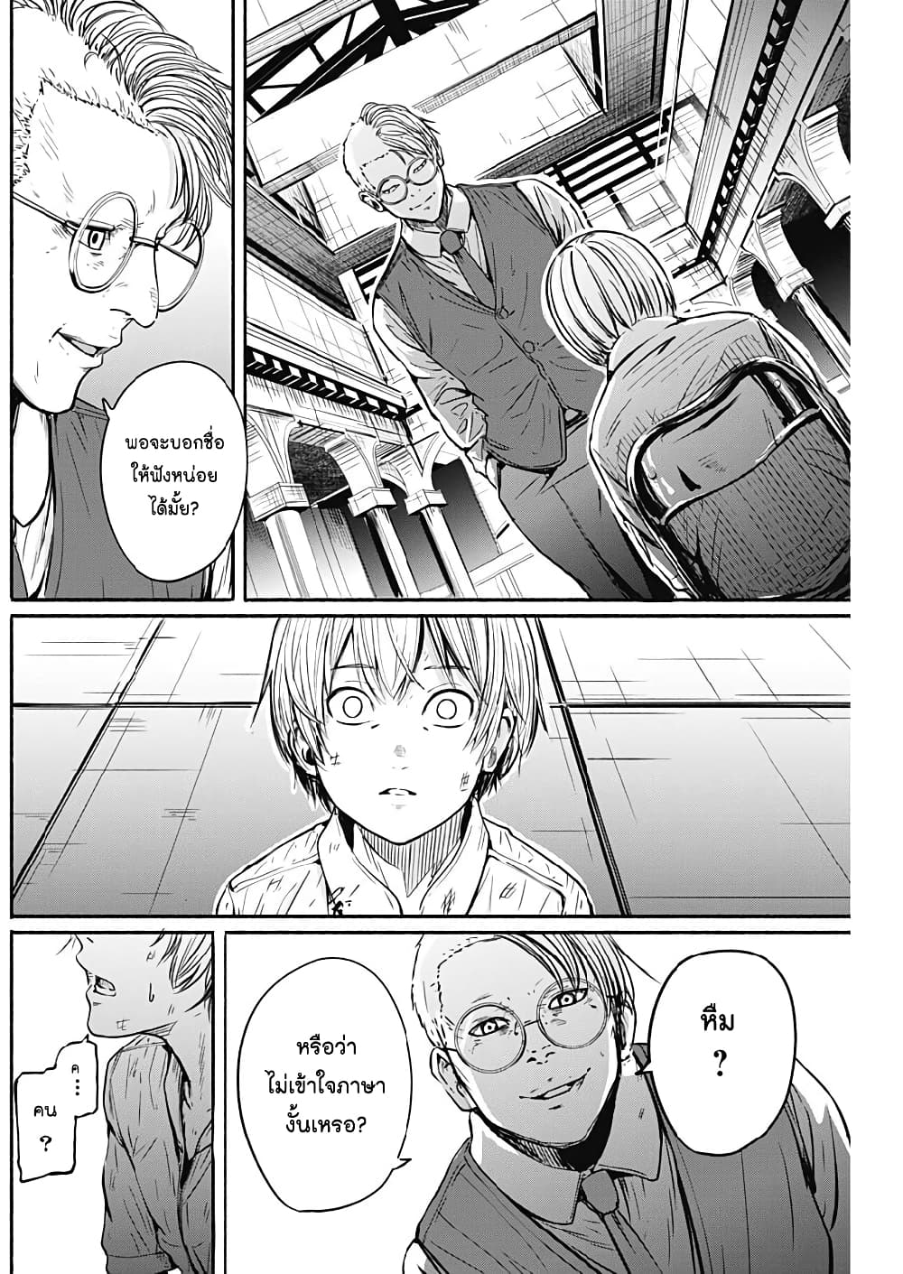Alma page 5
