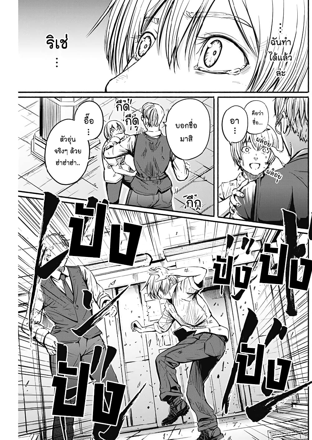 Alma page 6