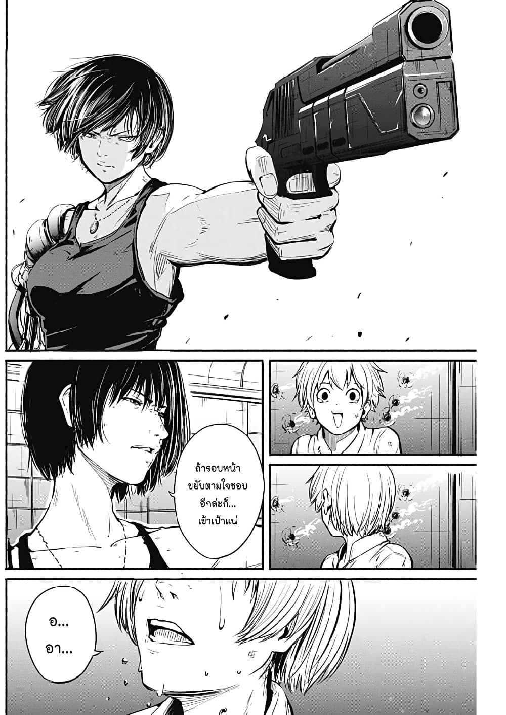 Alma page 7