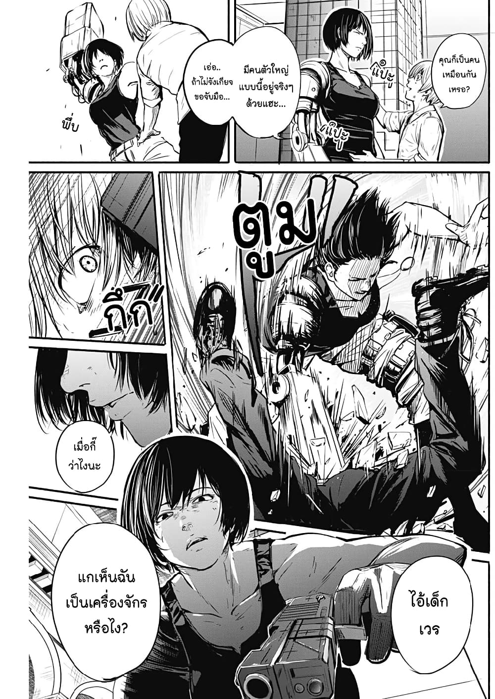Alma page 8
