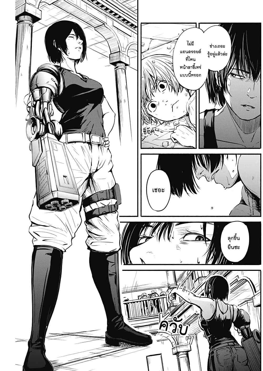 Alma page 10
