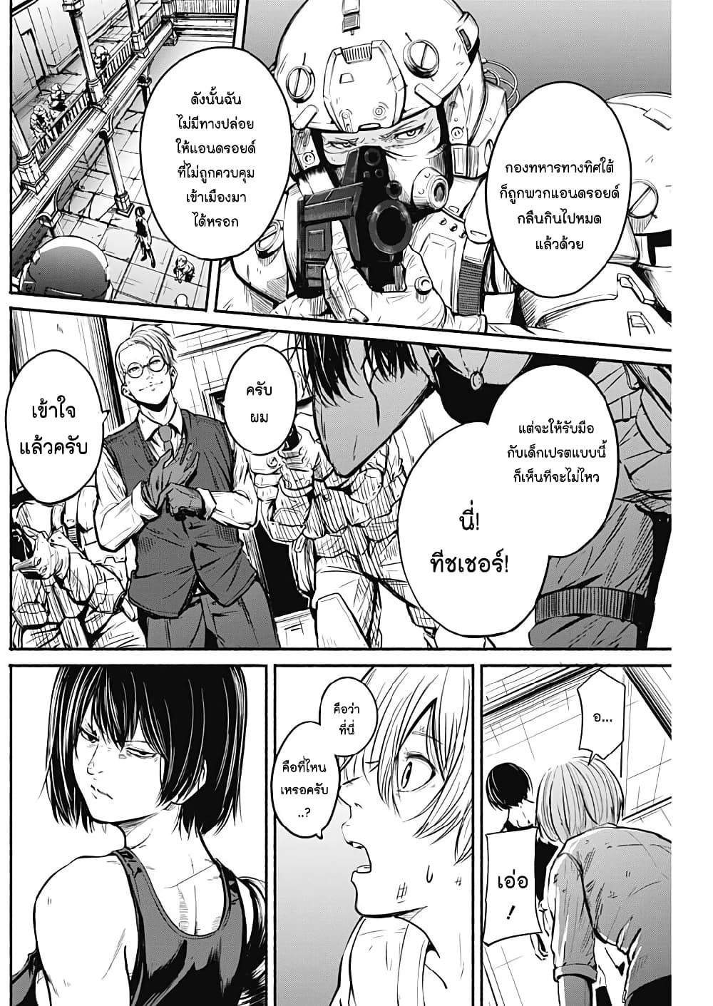 Alma page 11