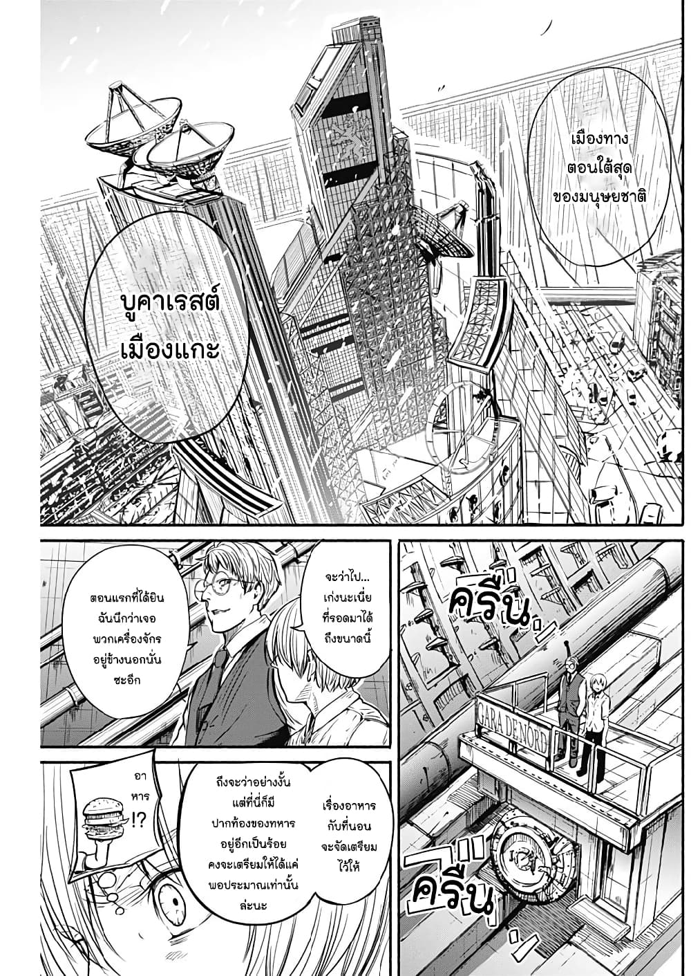 Alma page 12