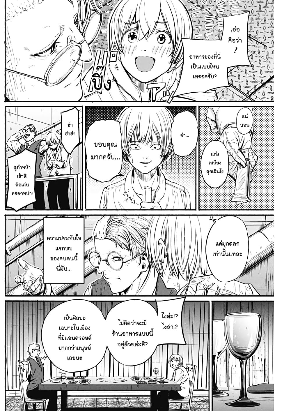 Alma page 13