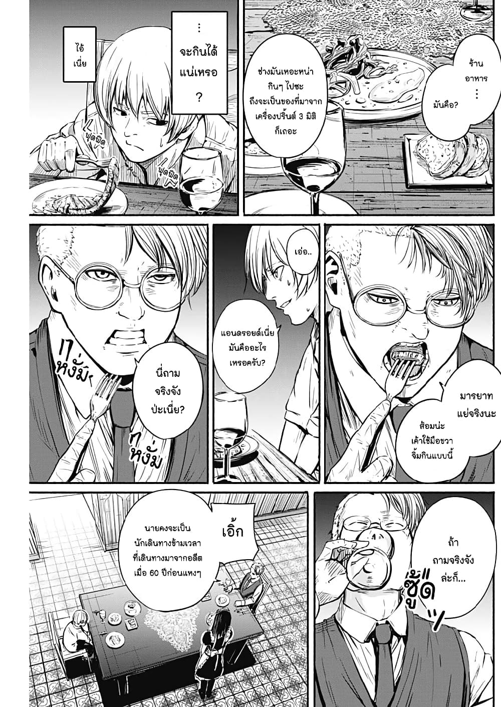 Alma page 14