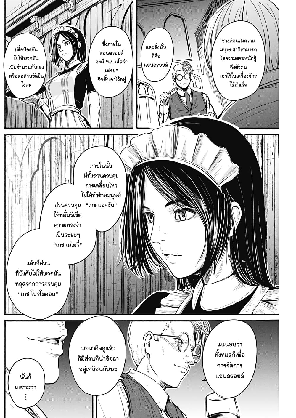 Alma page 15