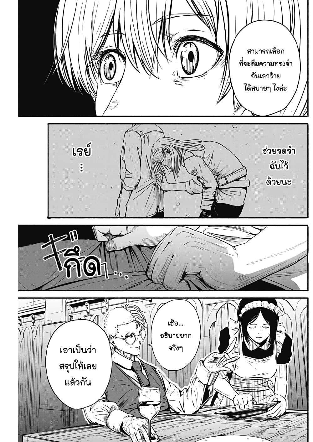 Alma page 16