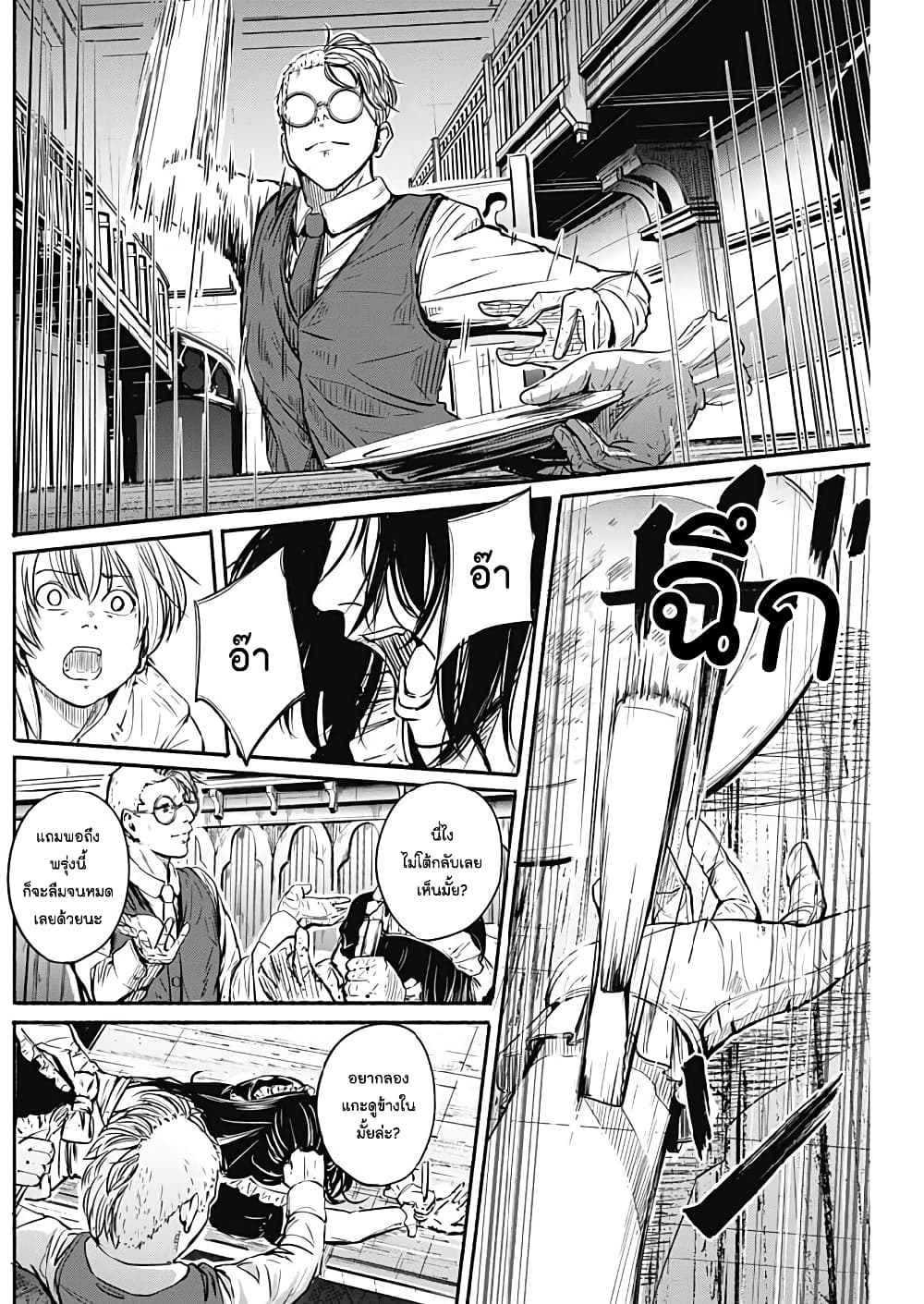 Alma page 17