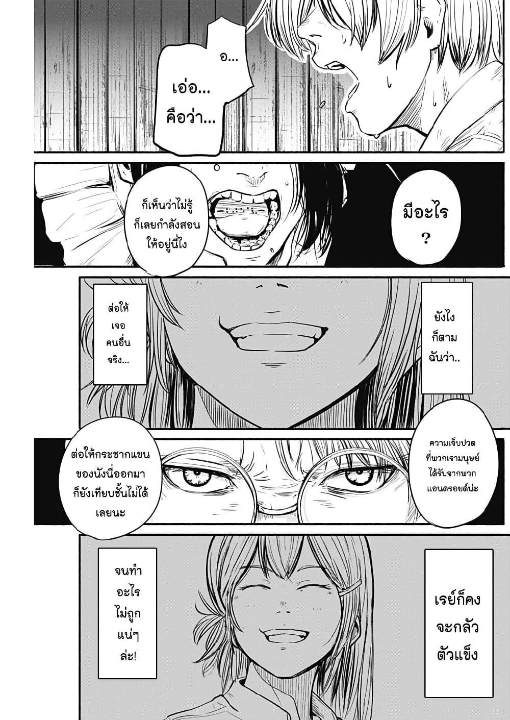 Alma page 18