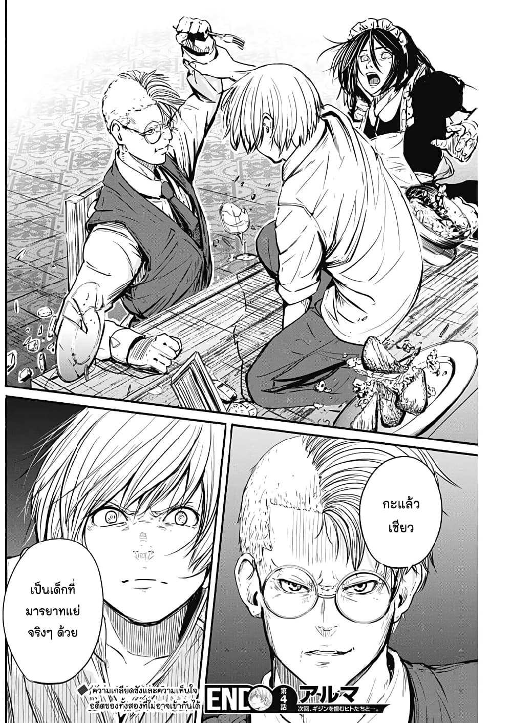 Alma page 19