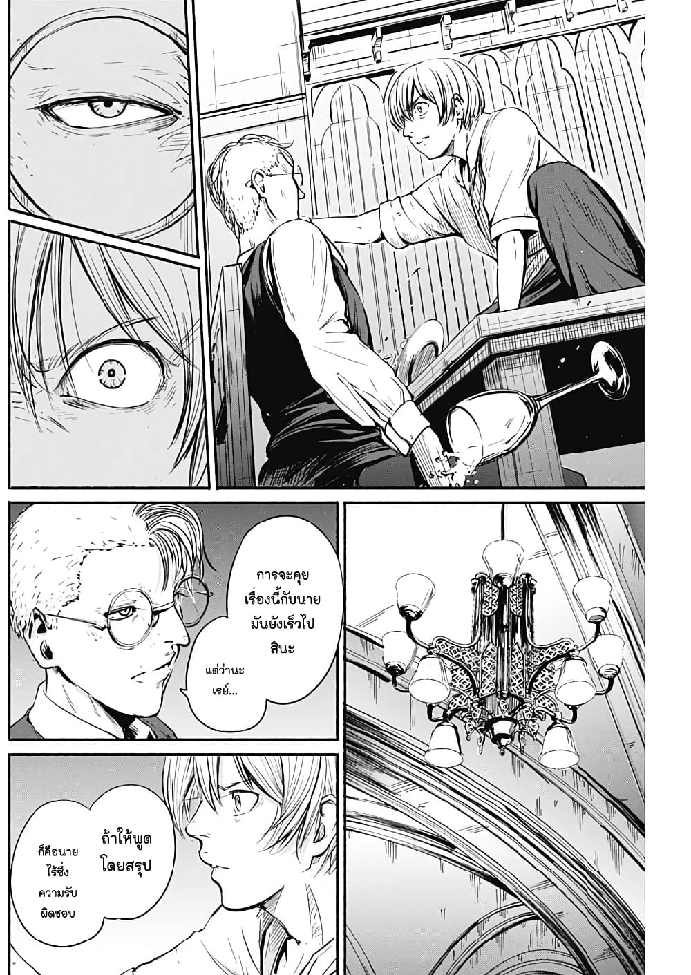 Alma page 2