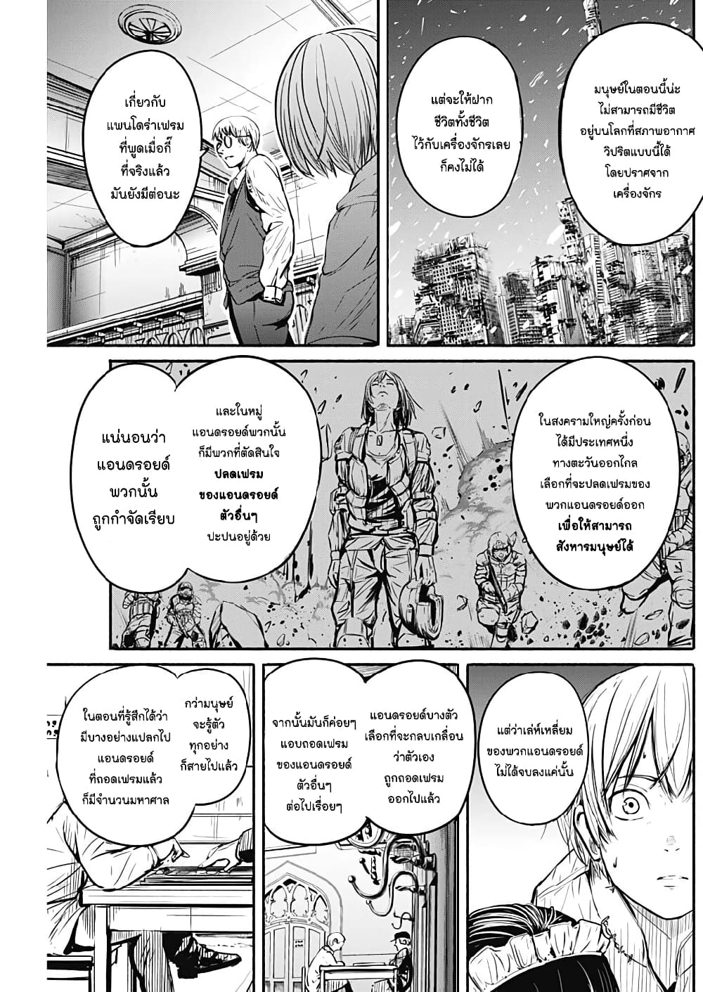 Alma page 3