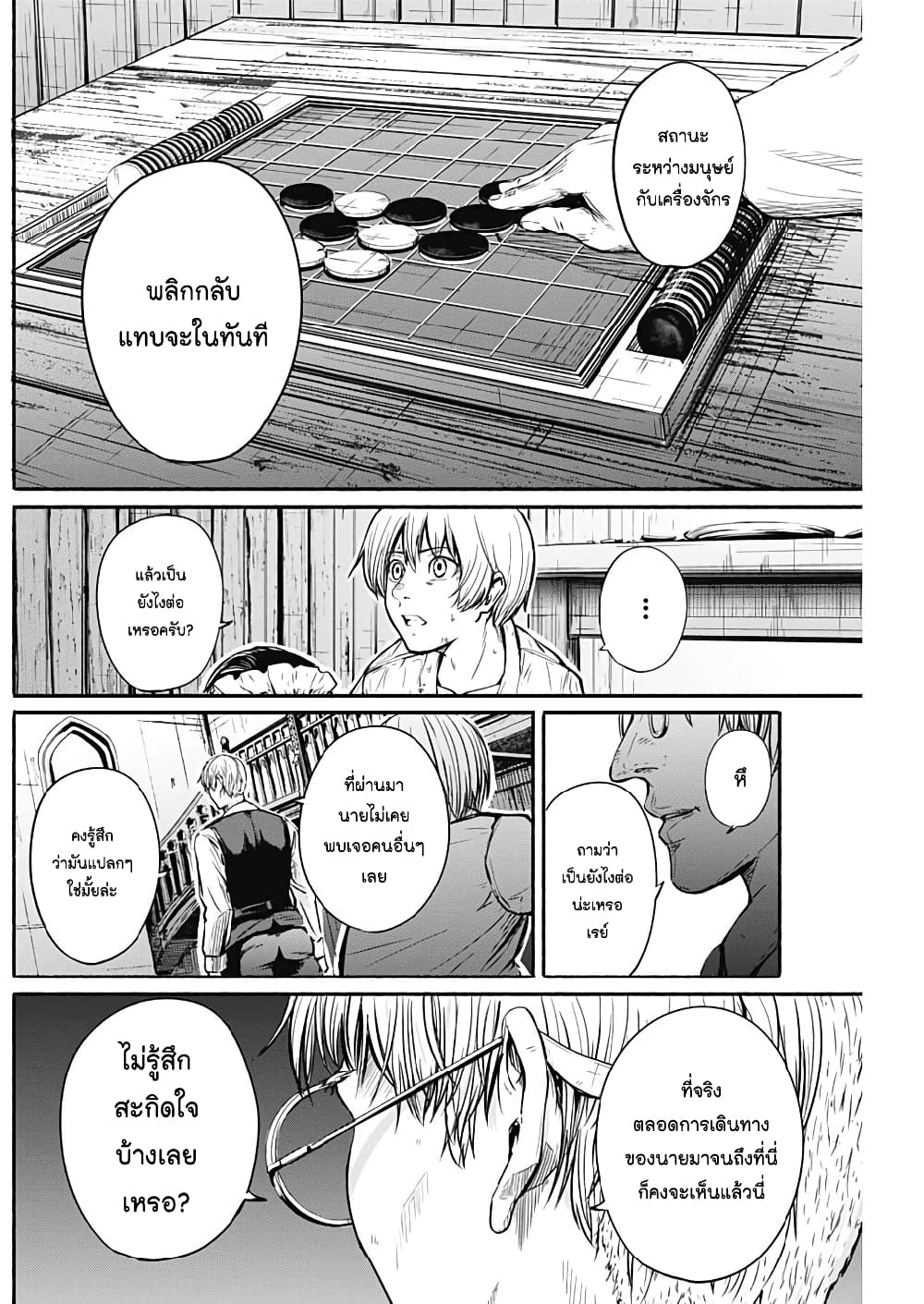 Alma page 4