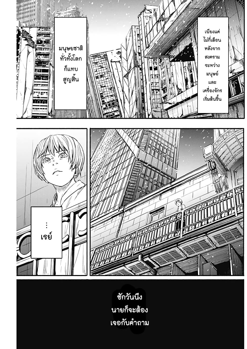 Alma page 5