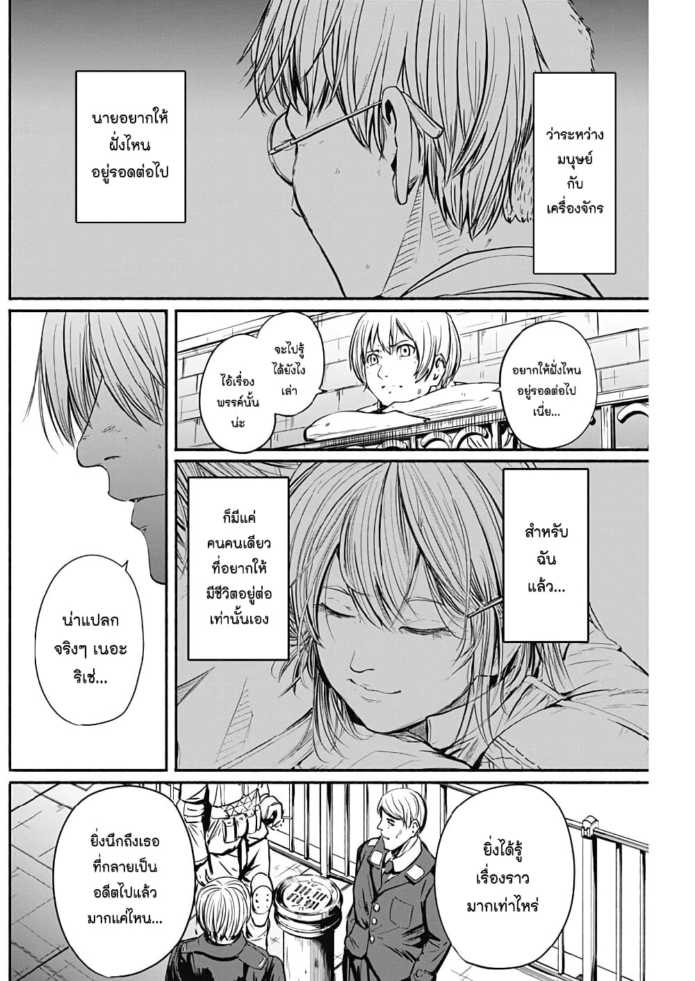 Alma page 6