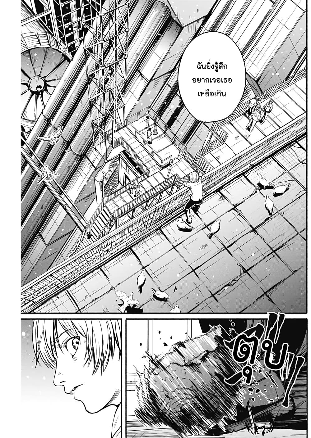 Alma page 7