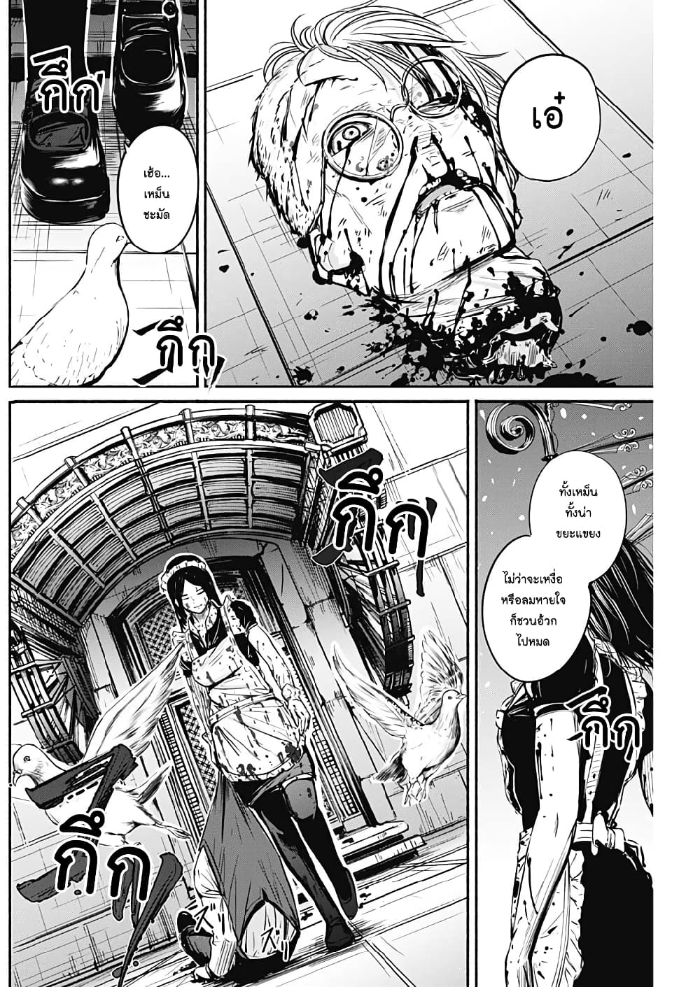 Alma page 8
