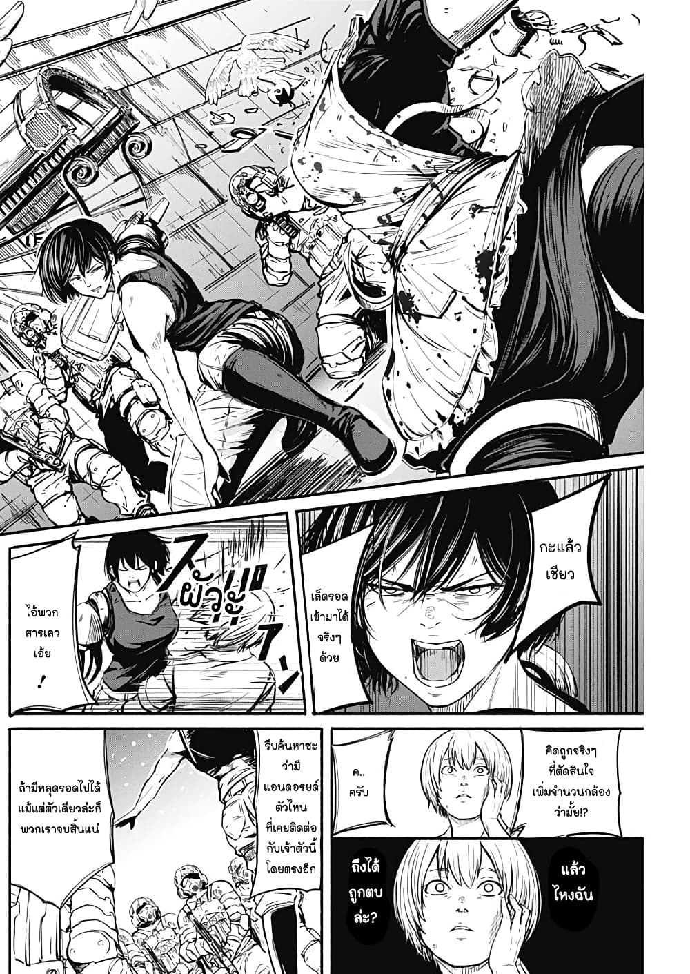 Alma page 11