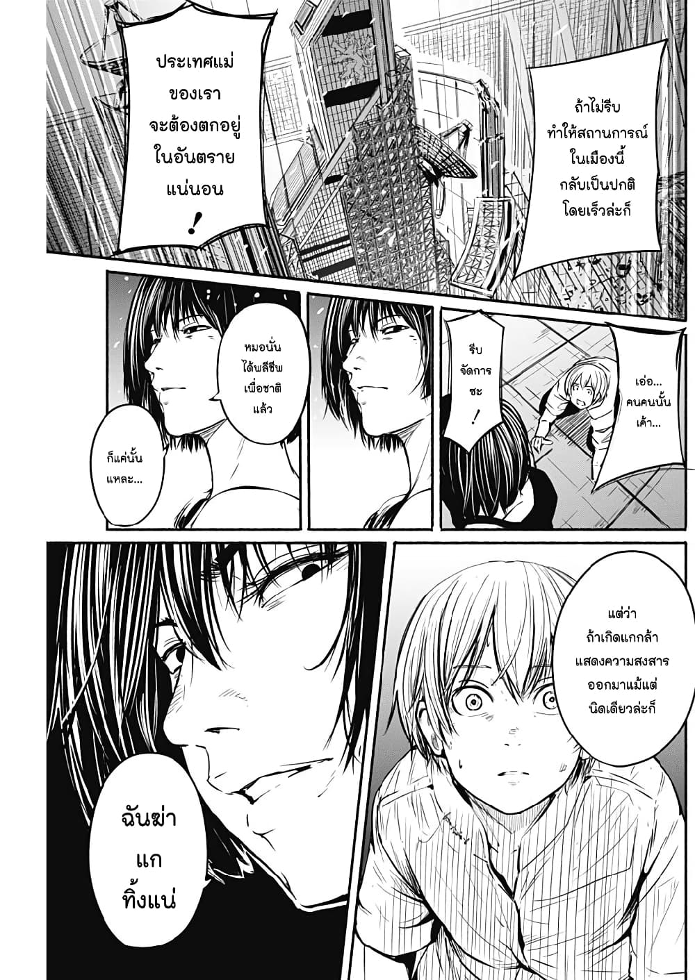 Alma page 12