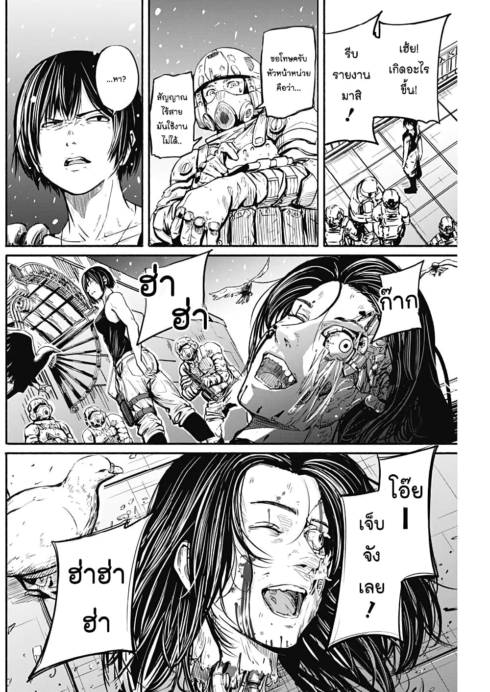 Alma page 13