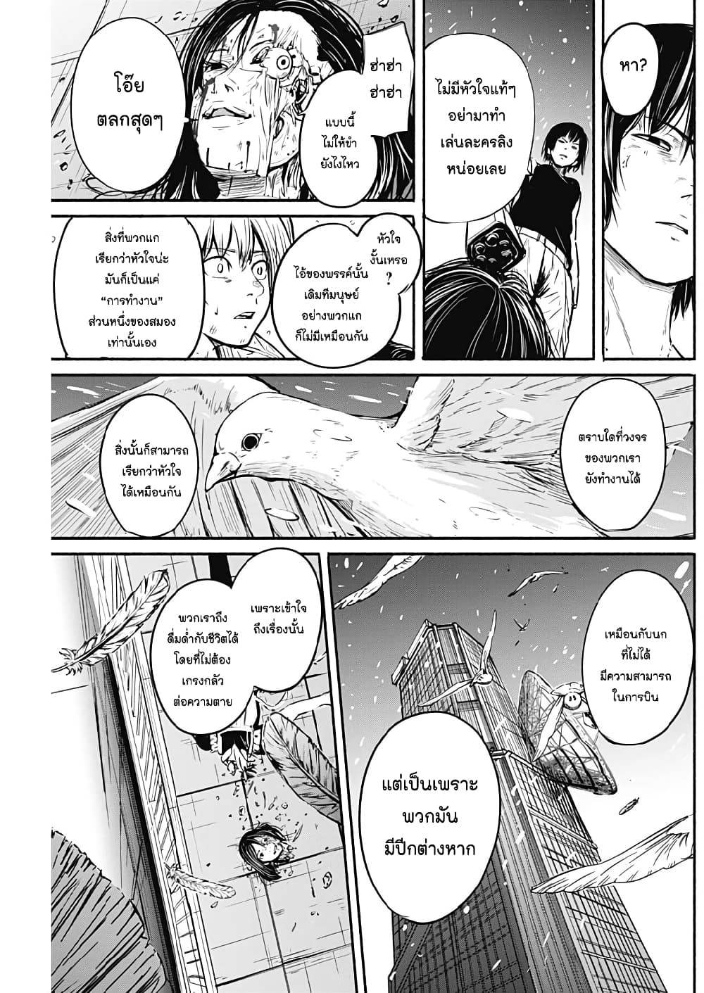 Alma page 14