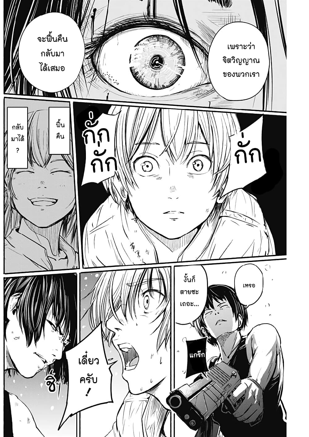 Alma page 15