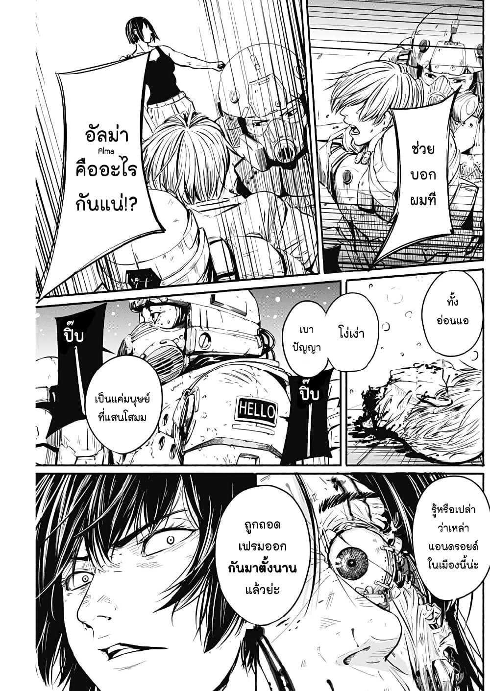 Alma page 16