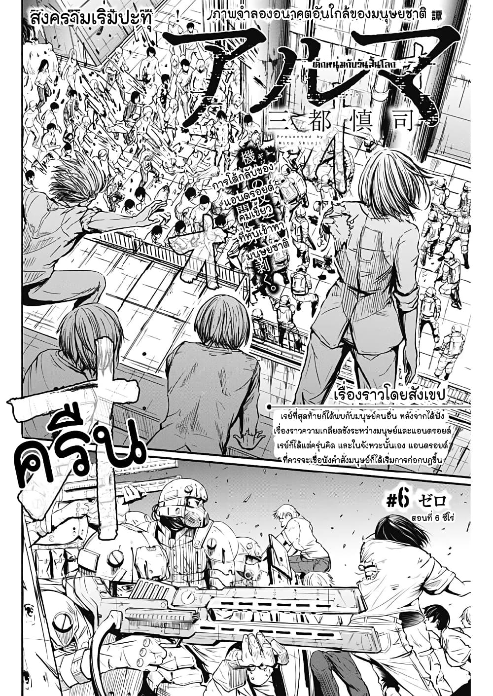 Alma page 2