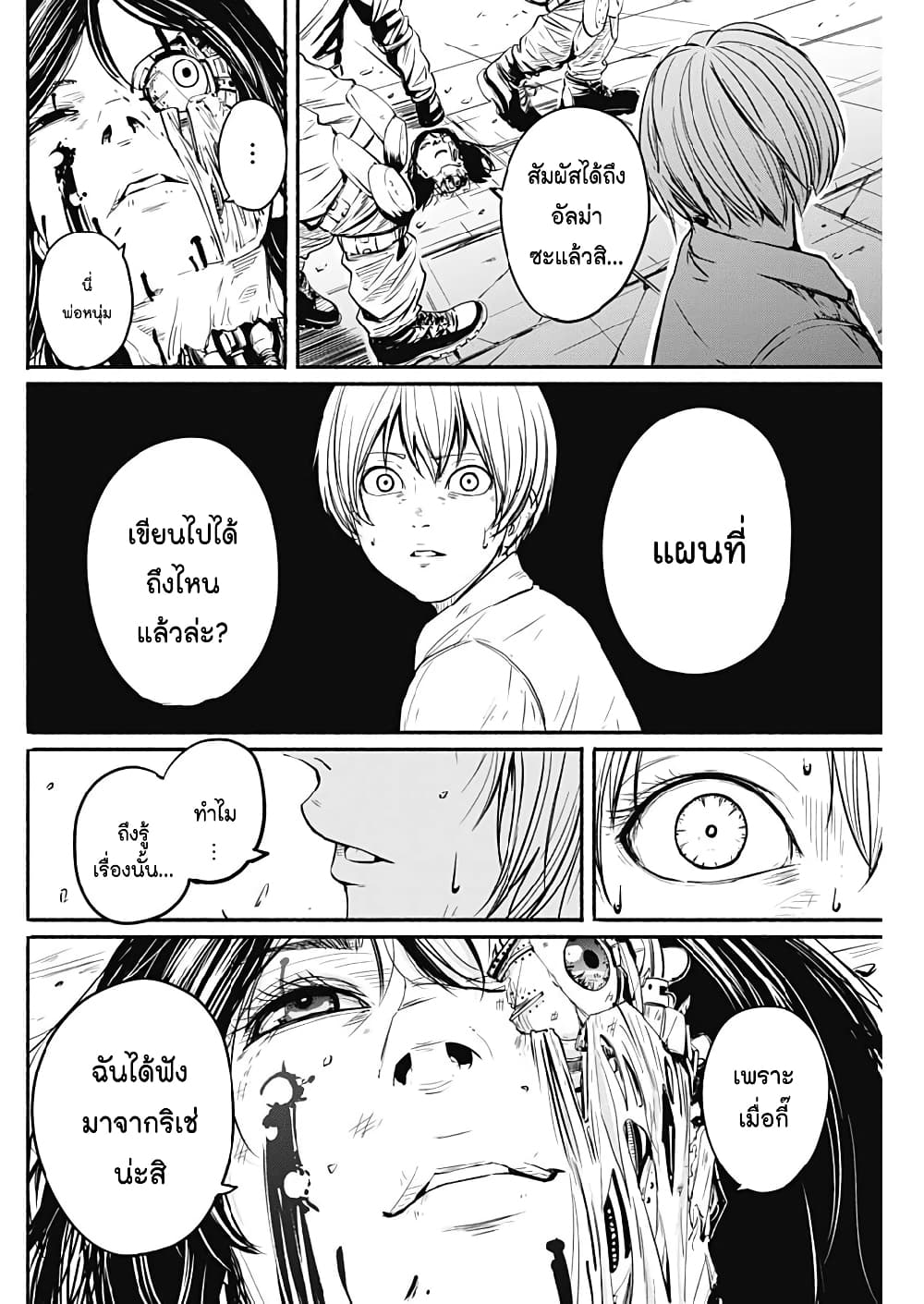 Alma page 6