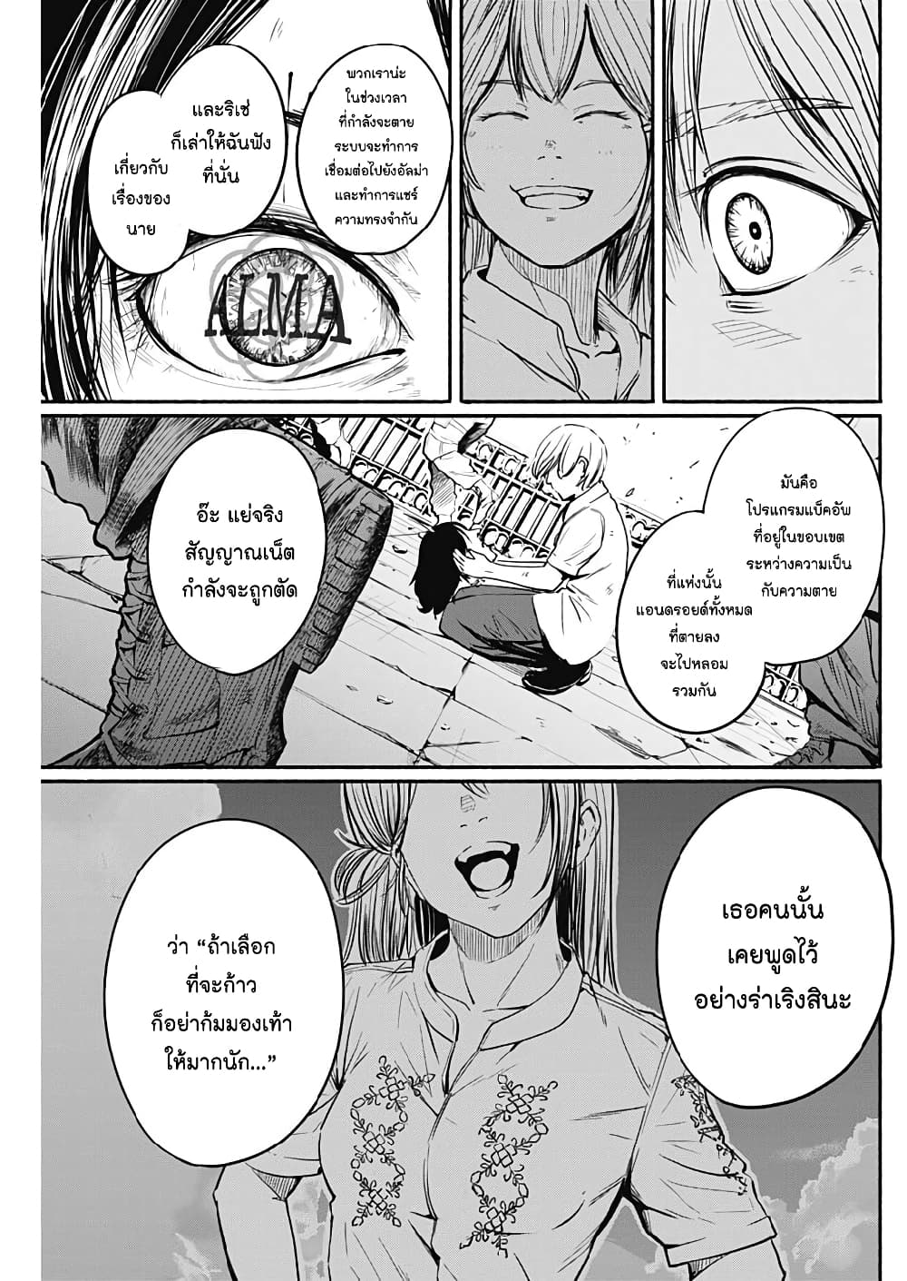 Alma page 7