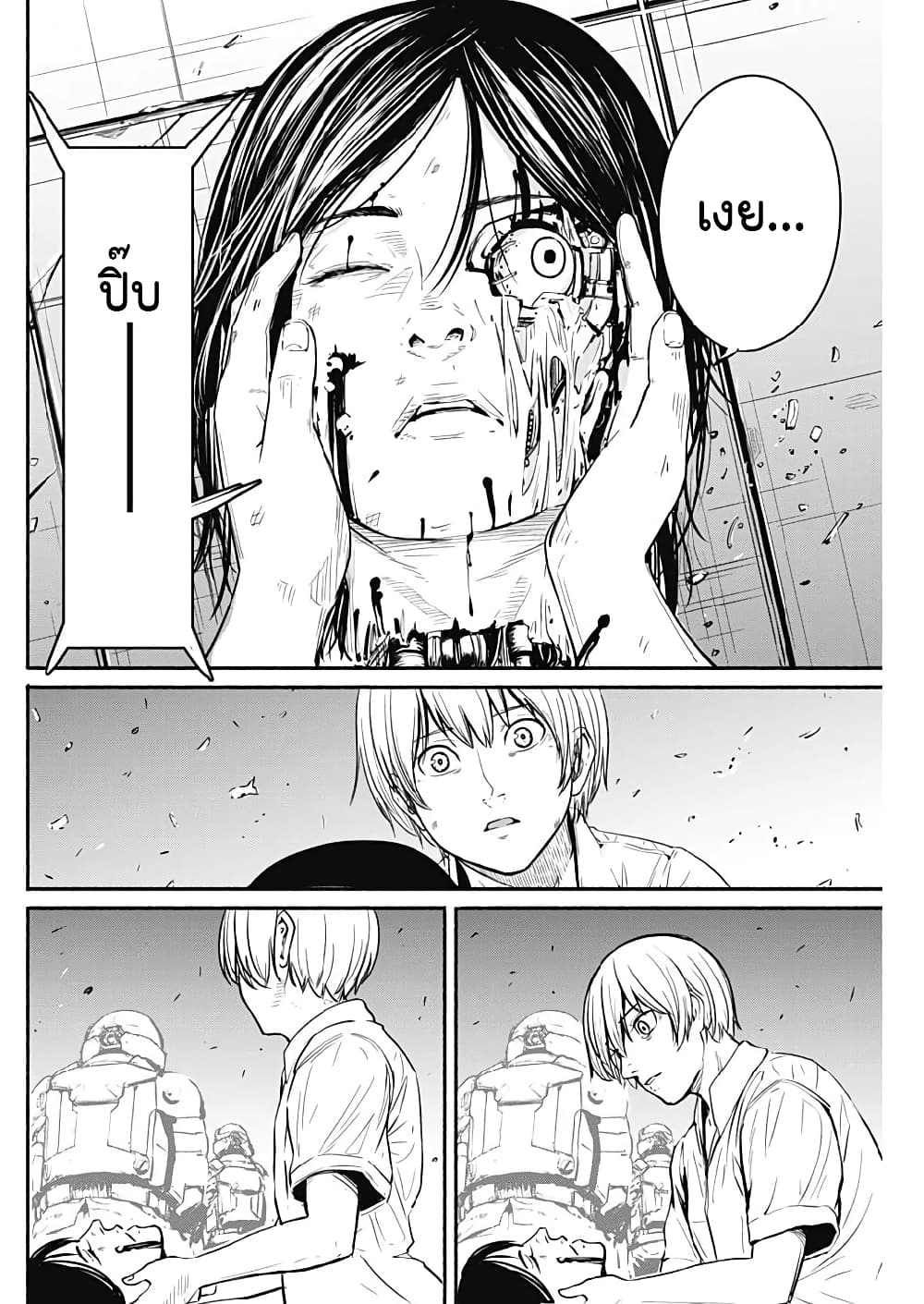 Alma page 8