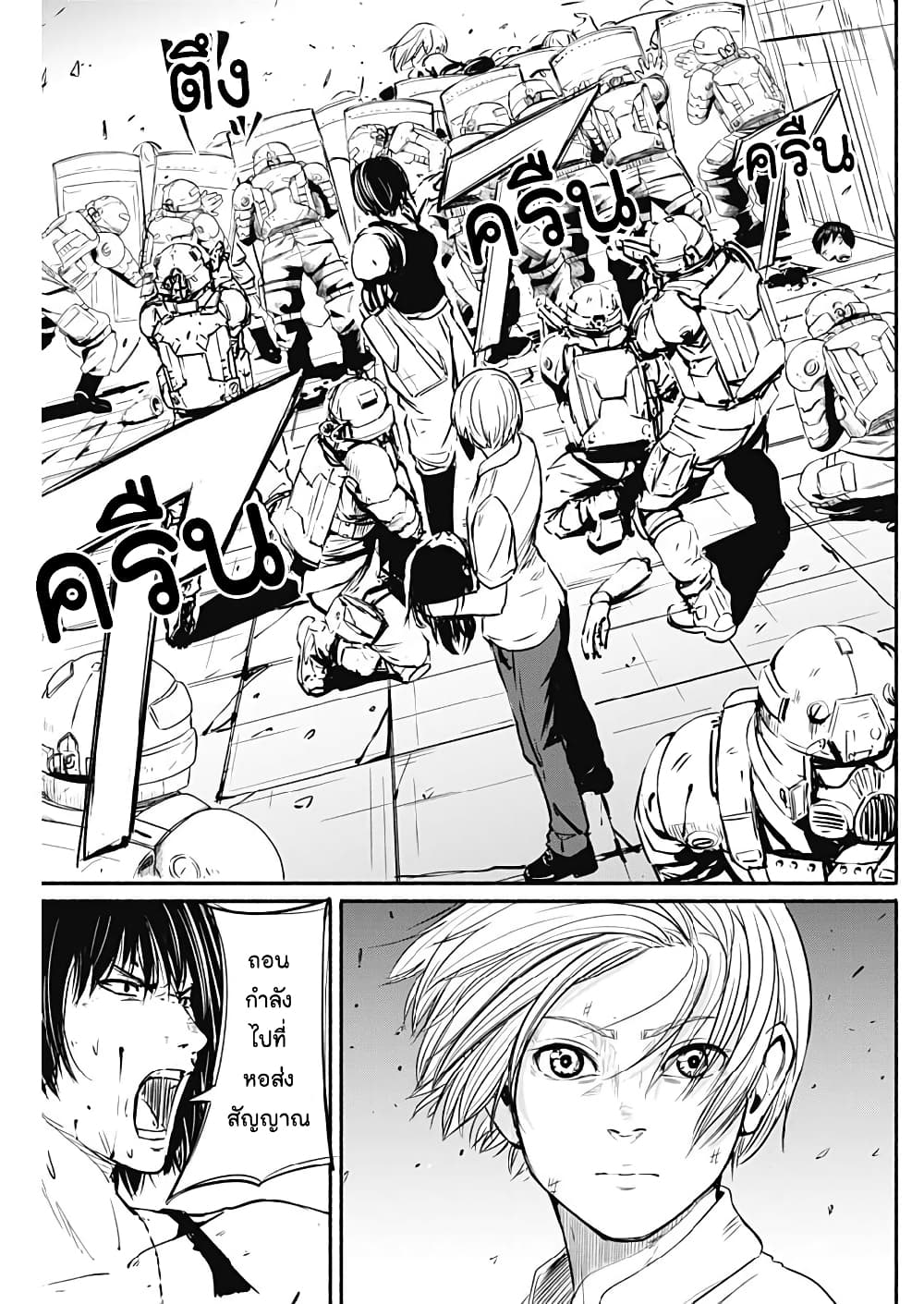 Alma page 9