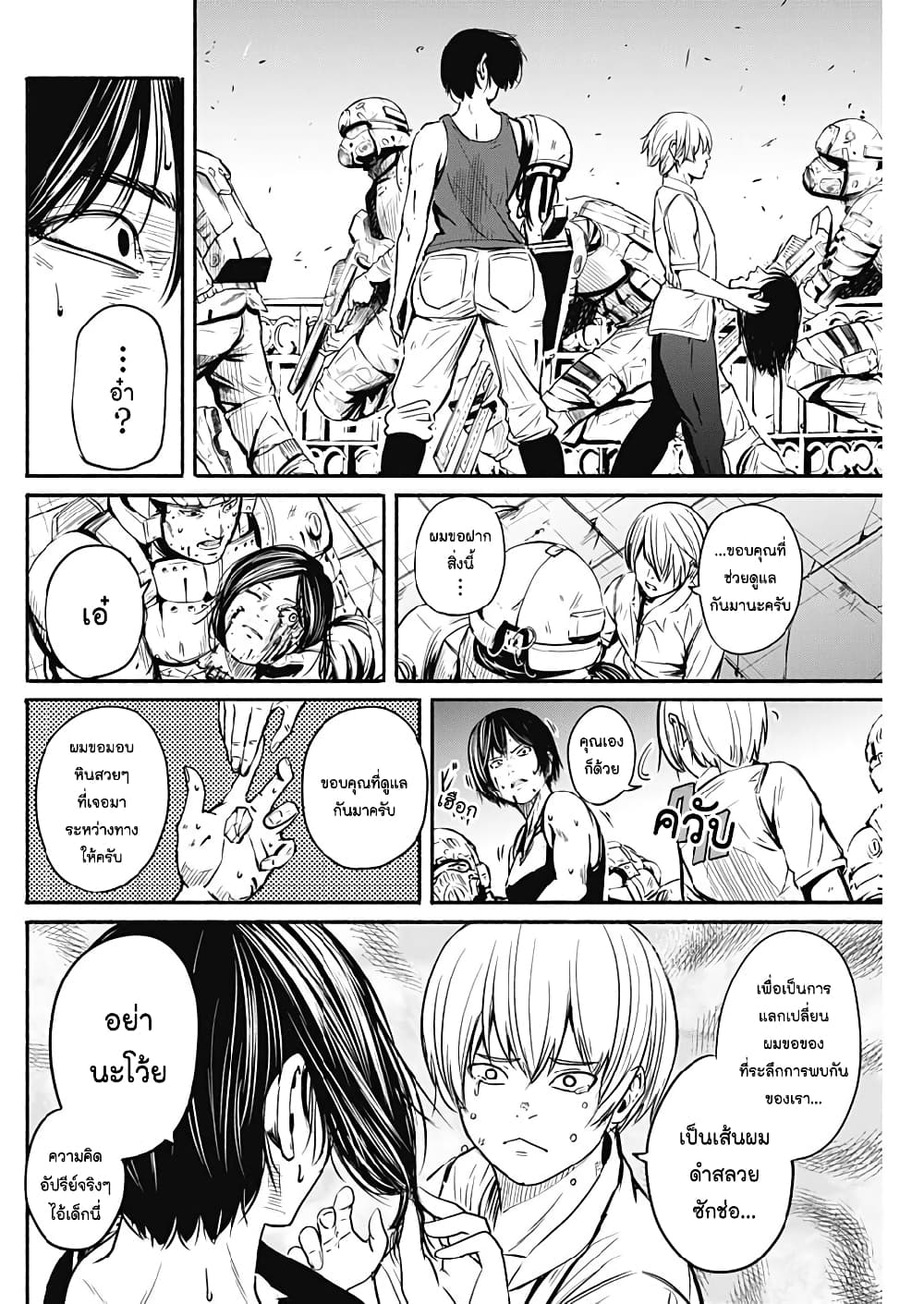 Alma page 10