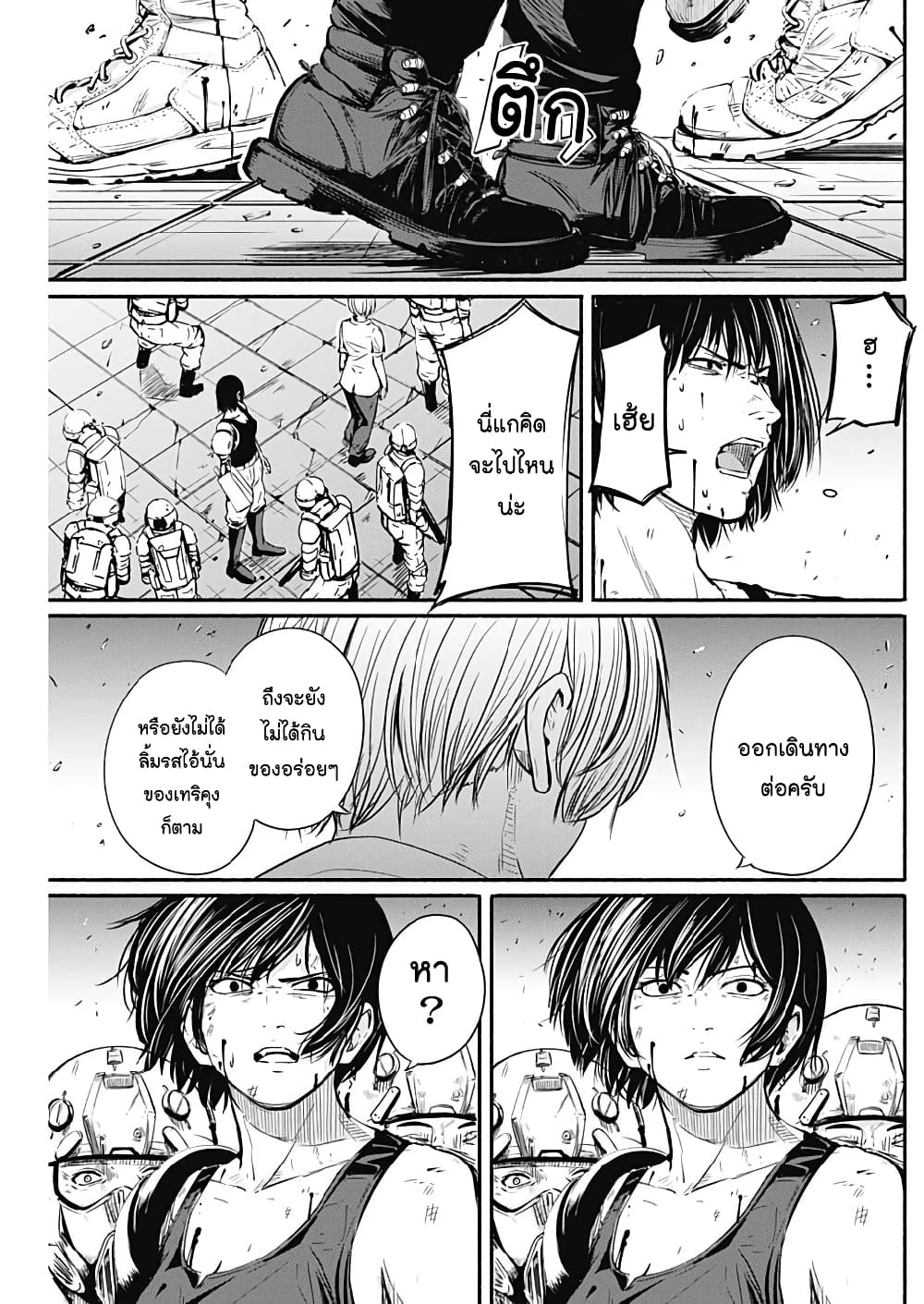 Alma page 11