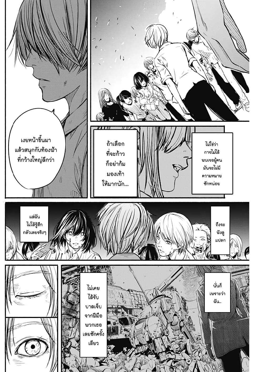 Alma page 12