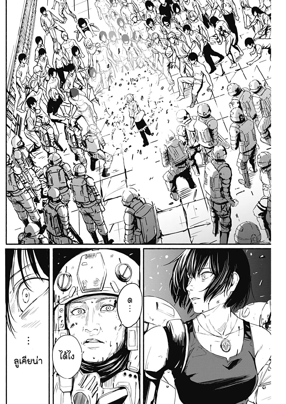 Alma page 14