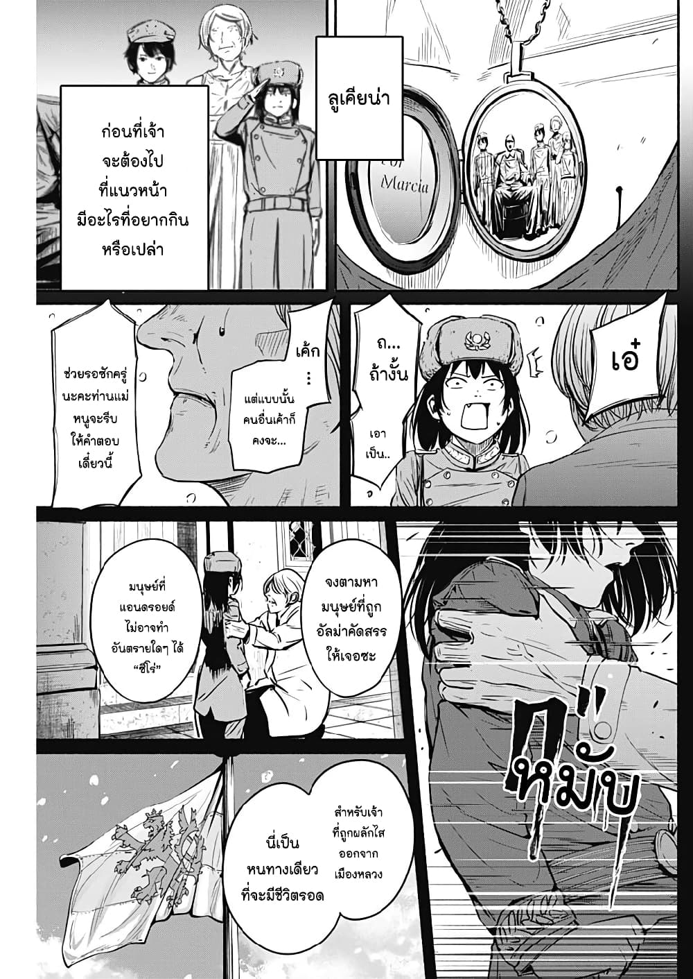 Alma page 15