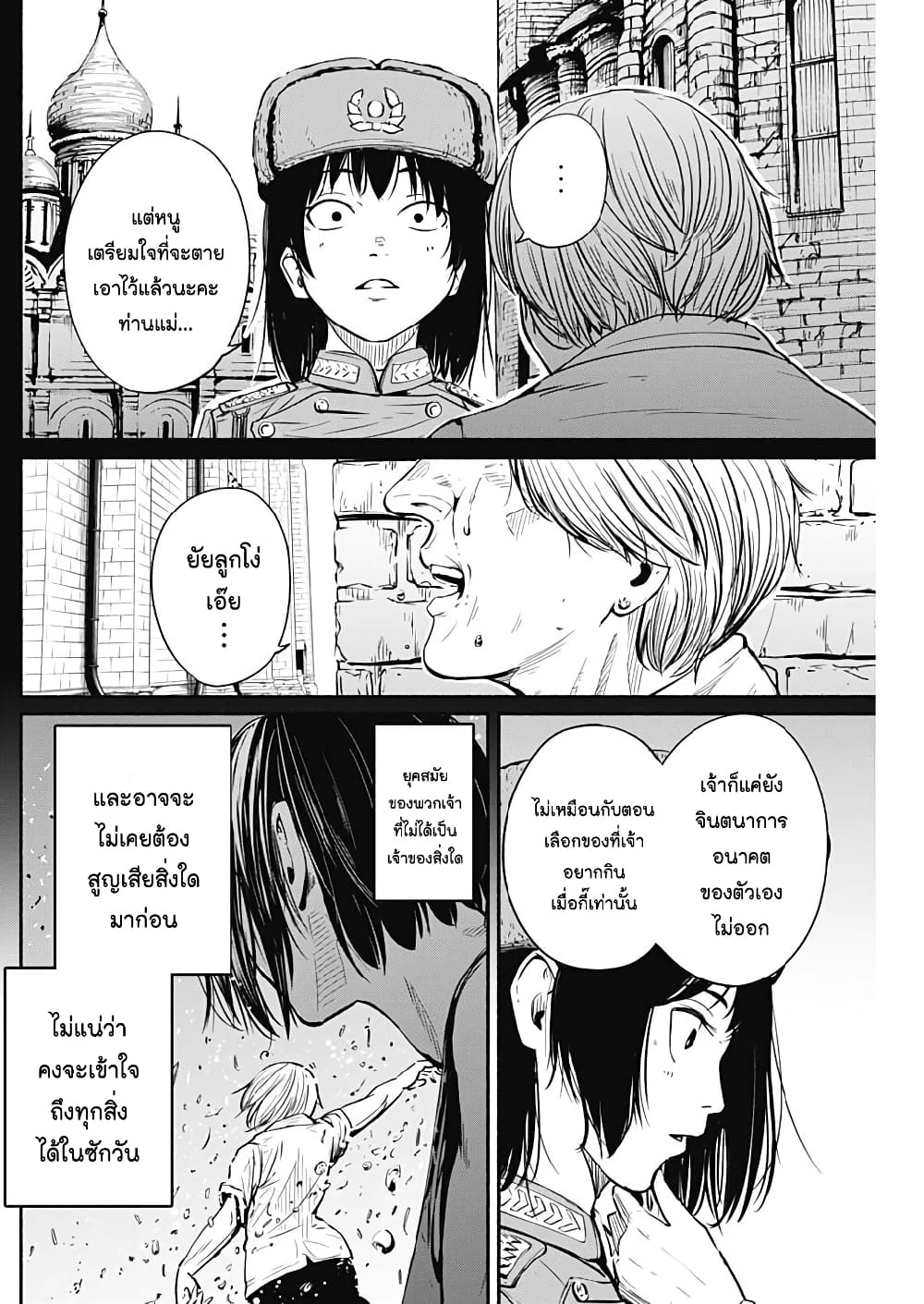 Alma page 16