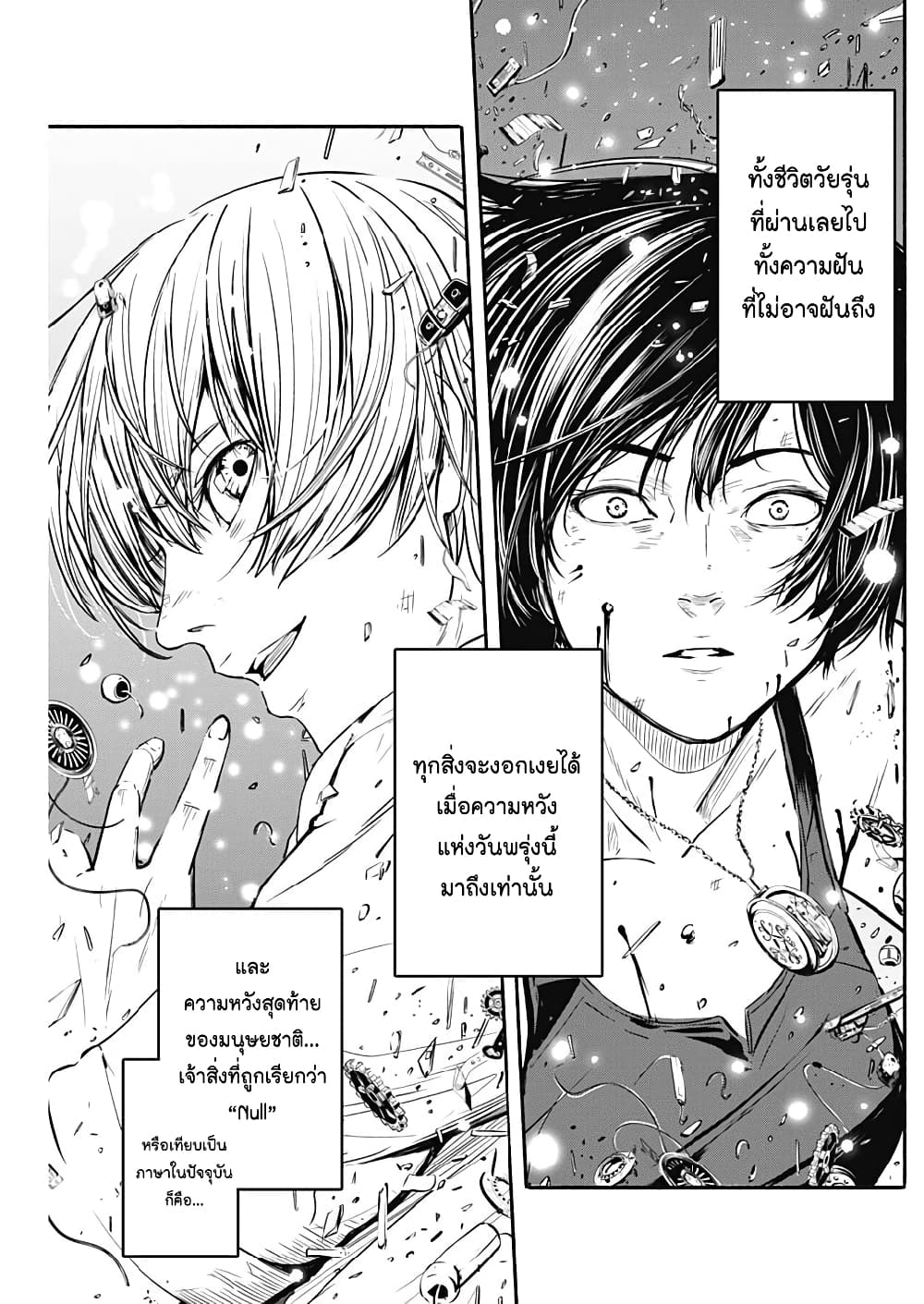 Alma page 17