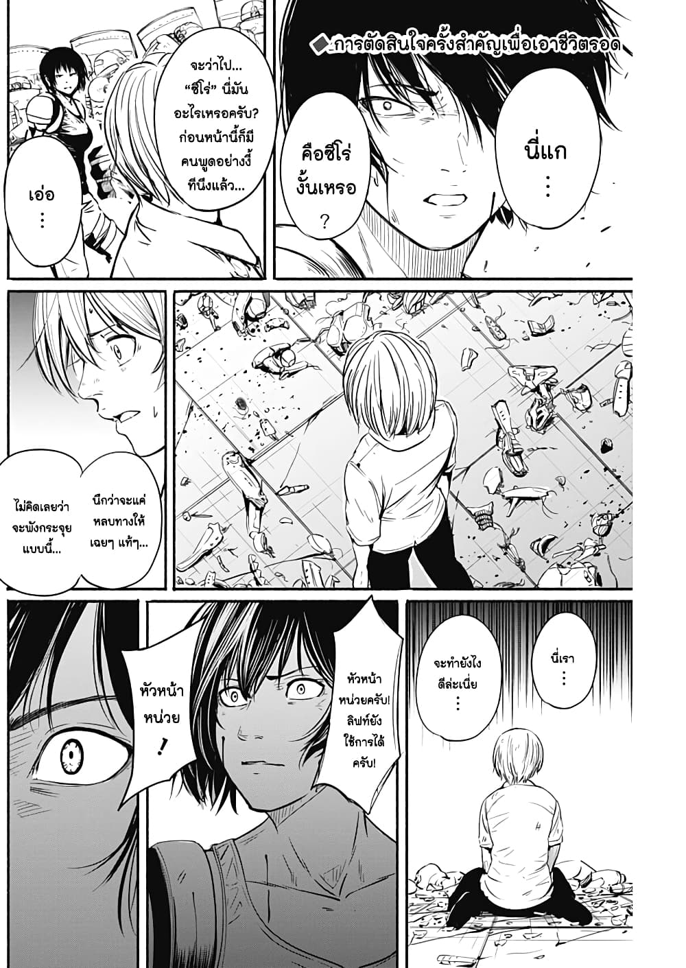Alma page 2